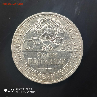 50 копеек 1926 ПЛ до 09.06. до 22.00 - 1717492992801
