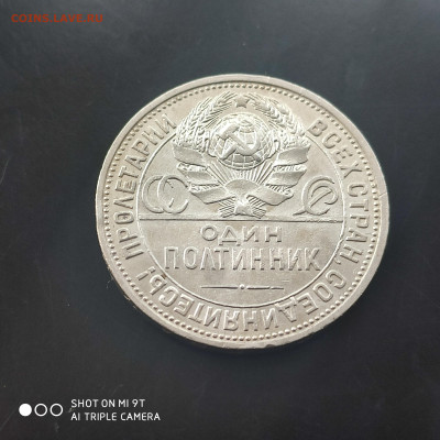 50 копеек 1926 ПЛ до 09.06. до 22.00 - 1717492992796