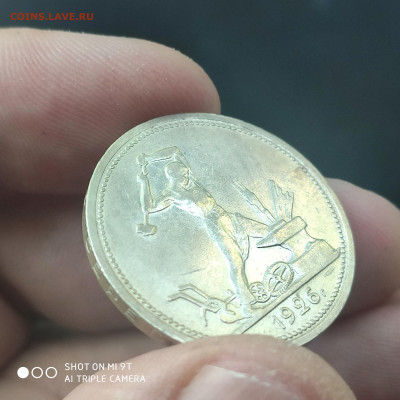 50 копеек 1926 ПЛ до 09.06. до 22.00 - 1717492992791