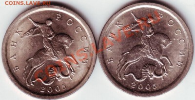 1 копейка 2005  СП Прошу определить разновидность. - IMAGE0007.JPG