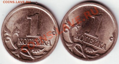 1 копейка 2005  СП Прошу определить разновидность. - IMAGE0011.JPG