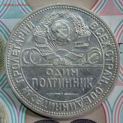 Полтинник №3 1924 ПЛ до 09.06.24 в 22.00 МСК - 1717436444310