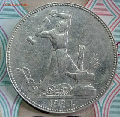 Полтинник №3 1924 ПЛ до 09.06.24 в 22.00 МСК - 1717436444328