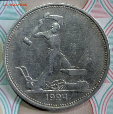 Полтинник №4 1924 ТР до 09.06.24 в 22.00 МСК - 1717436444365