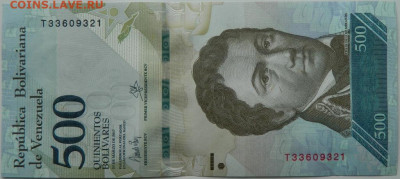 Венесуэла 500 боливаров 2017 г. до 10.06.24 - DSCN8476.JPG