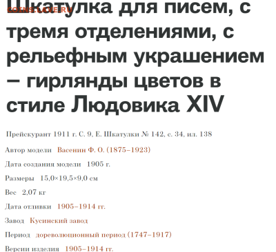 Касли . - ш2