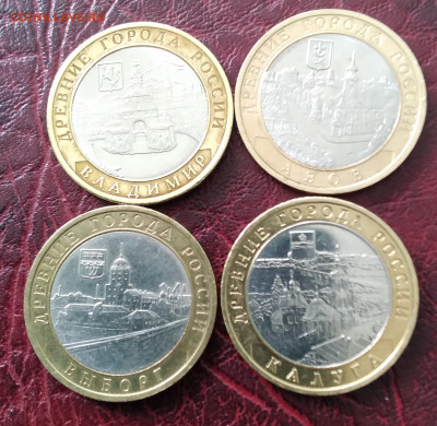 10 руб.БИМ 4шт. 2008-2009г. До 8.06.24г. 22:00 - 20240604_144816