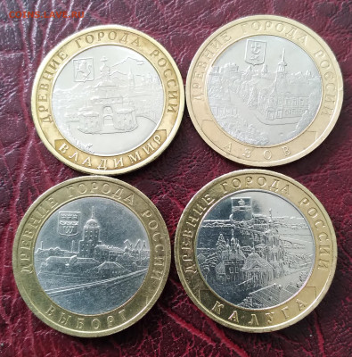 10 руб.БИМ 4шт. 2008-2009г. До 8.06.24г. 22:00 - 20240604_144813