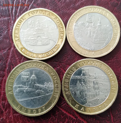10 руб.БИМ 4шт. 2008-2009г. До 8.06.24г. 22:00 - 20240604_144806