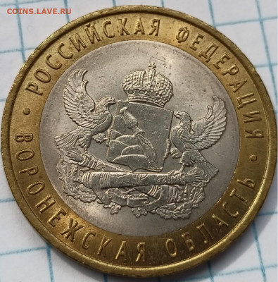 Биметалл 10 монет с неполным расколом - 10р ворон
