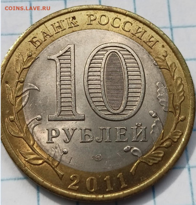 Биметалл 10 монет с неполным расколом - 10р вороне