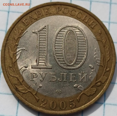 Биметалл 10 монет с неполным расколом - 10р каз