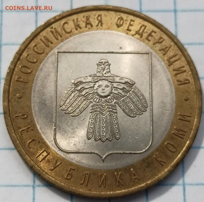 Биметалл 10 монет с неполным расколом - 10ркоммм1