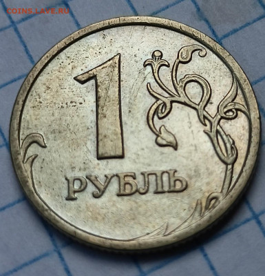 10 монет с полным расколом - 1р07мм