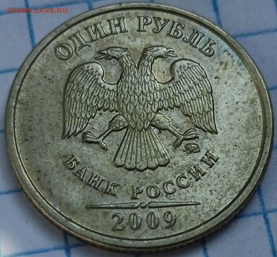 10 монет с полным расколом - 1р09м