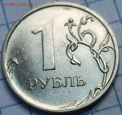 10 монет с полным расколом - 1р11мм