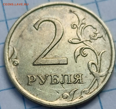 10 монет с полным расколом - 2р07мм