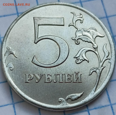 10 монет с полным расколом - 5р1222