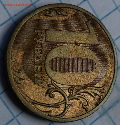 10 монет с полным расколом - 10р11мм