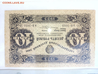 10 рублей 1923 г РСФСР В слабе PMG. AUNC до 10,06,24 22-00 - 10-6