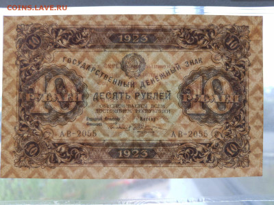 10 рублей 1923 г РСФСР В слабе PMG. AUNC до 10,06,24 22-00 - 10-9