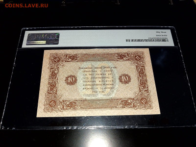 10 рублей 1923 г РСФСР В слабе PMG. AUNC до 10,06,24 22-00 - 10-14