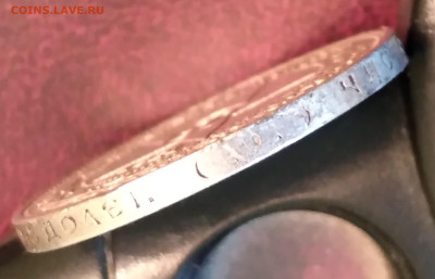 РСФСР 50 коп. 1921г. АГ С 200 до 8.06.24г. 22:00 - 20240604_103656