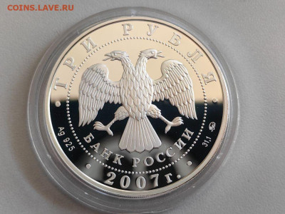 3руб 2007 Первый искусственный спутник, Ag925, до 07.06 - Y Спутник-2