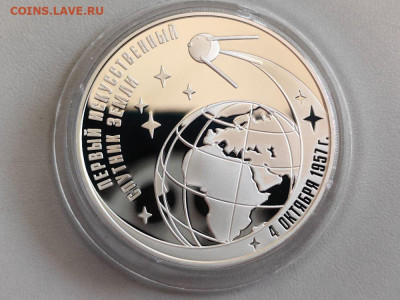 3руб 2007 Первый искусственный спутник, Ag925, до 07.06 - Y Спутник-1