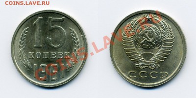 15 КОПЕЕК 1961 UNC до  26.01.12. до 21-00 - 15.61-131-обр