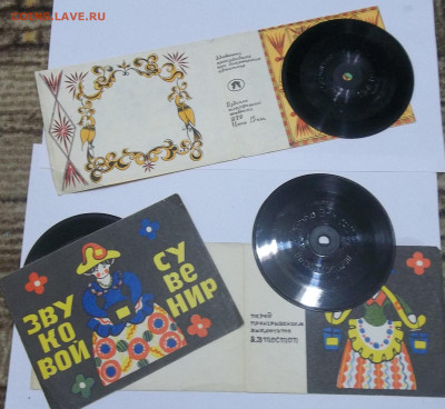 МУЗЫКАЛЬНЫЙ СУВЕНИР-8 ПЛАСТИНОК 09.06.24  22:00 МСК - 100_7665.JPG