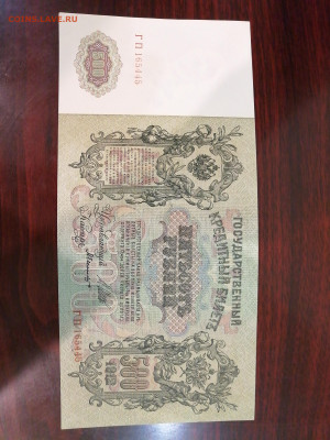 500р 1912г. сохран, до 06.06.2024 22:00 - 17175128342897919734911234109663