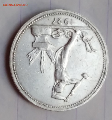 50 коп. СССР серебро1927г. редкая с 200р. до 6.06.24г.22:00 - 20240604_200334