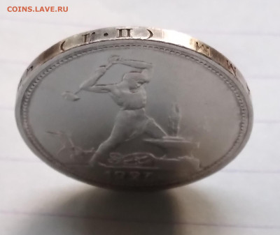 50 коп. СССР серебро1927г. редкая с 200р. до 6.06.24г.22:00 - 20240604_194852