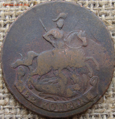 2 копейки 1757 год до 07.06.24 - 5009-3.JPG