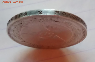 50 коп.РСФСР 1922г.ПЛ хорошие с 200 до 6.06.24г.22:00 - 20240604_201722