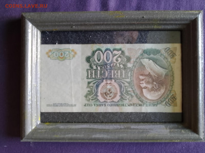 200 рублей 1992 год. - IMG_20240604_095035