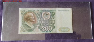 200 рублей 1992 год. - IMG_20240604_095216