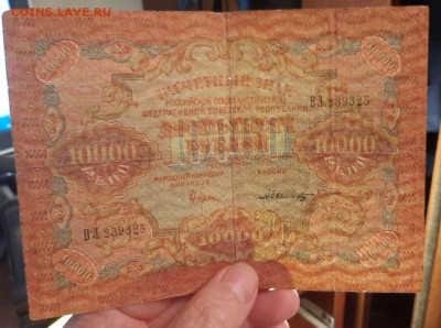 10000 рублей 1919 Былинский до 07.06 22:00 - 10000p1919foto