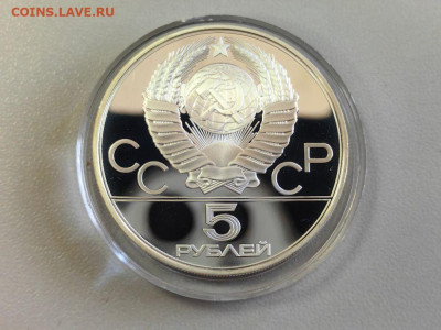 5р 1980 Олимпиада-80 Стрельба из лука пруф, Ag900, до 11.06 - А 5р Лук-2