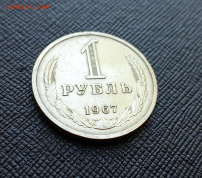 Годовики наборные 1967.68.76г. - 1717544827999