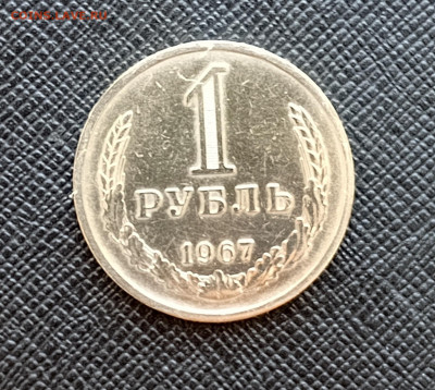 Годовики наборные 1967.68.76г. - 1717544814418
