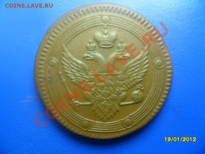 5 копеек 1802 ем,в коллекцию (торги 1 день!) до 21 янв. - SAM_8079.JPG