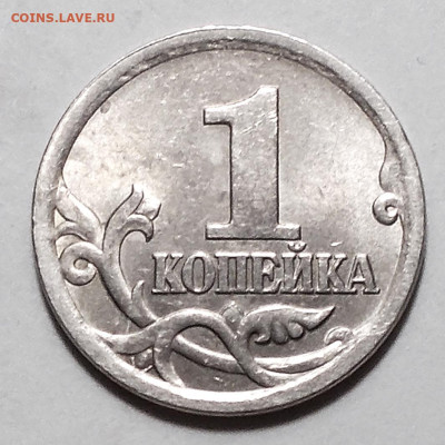 1 копейка 2003 сп шт. 3.211А1 Очень редкая - DSCN6176.JPG