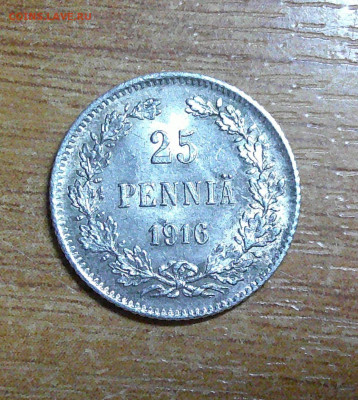 25 пенни 1916г до 11.06.2024 в 22-00 мск - DSCF0007.JPG