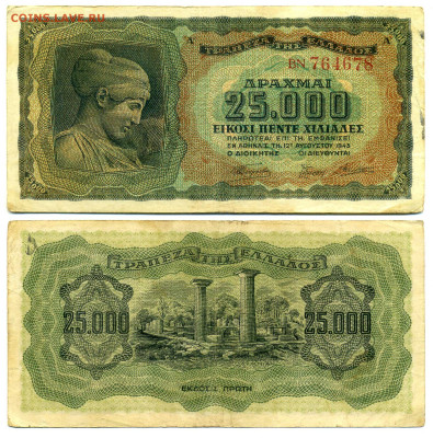 Греция 25000 ДРАХМАI 1943 до 11.06 22:00 - 25000draxm