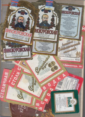 Этикетки (отмокашки) 15шт до 10 06 - 20