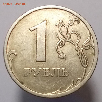 1 руб 2009 сп шт.с-3.23А 1 руб 2009 сп шт.с-3.22Б - DSCN6604.JPG