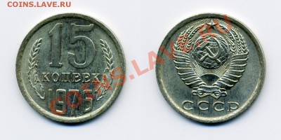 15 КОПЕЕК 1976 UNC до  26.01.12. до 21-00 - 15.76-144-обр