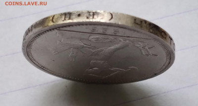 50коп.СССР ПЛ1926г.с 200 серебро, хорошая до 6.06.24г. 22:00 - 20240605_103809